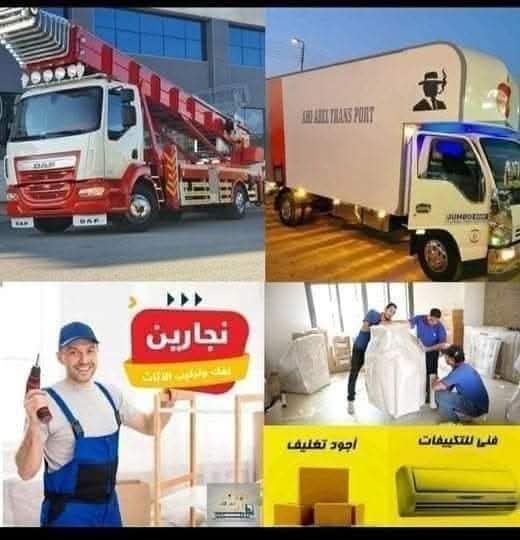 أفضل شركات نقل عفش واثاث بأكتوبر